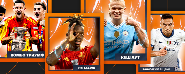 Игра без граници - Alphawin