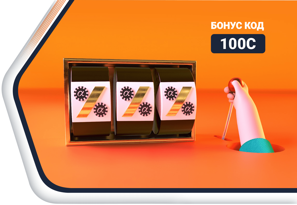1160x800_Casino_Deposit_Promo_100C