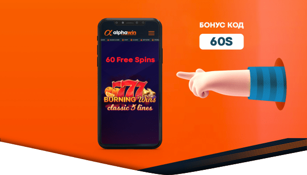 600x342_Super_Burning_Wins_Banner_Mail