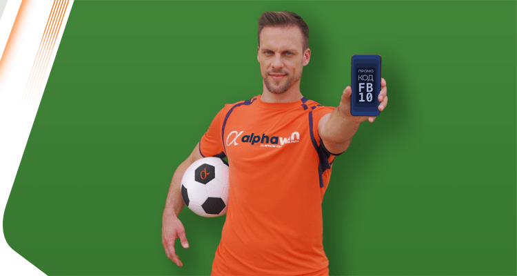 10 лв Безплатен залог при регистрация - Alphawin.bg