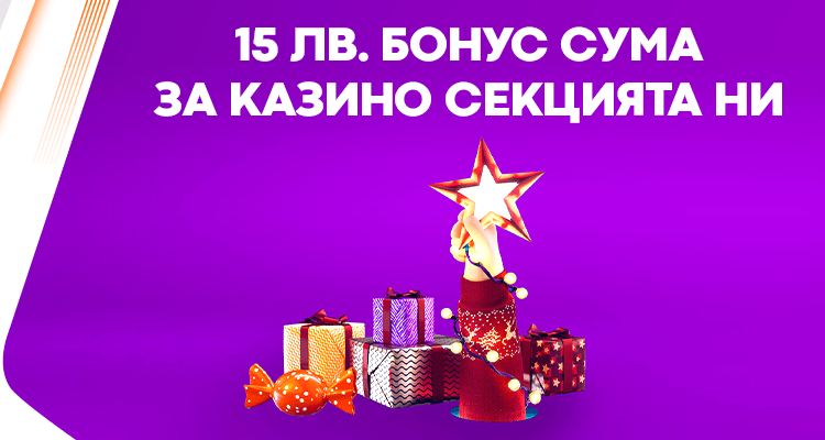 750x400_15lv_BonusSuma