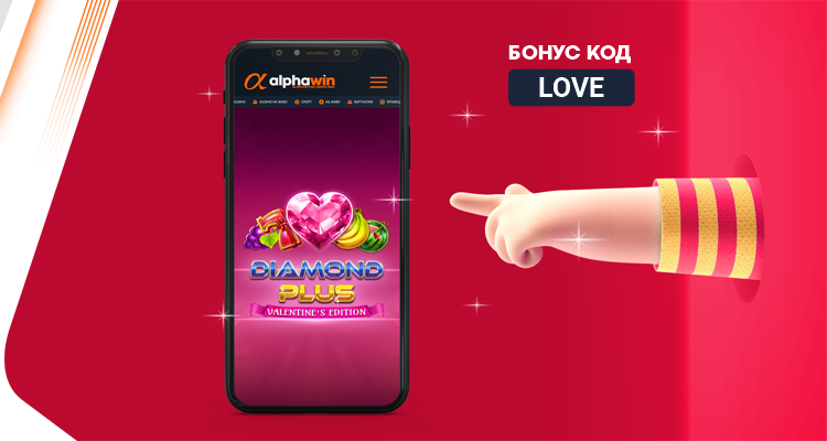 750x400_55_FS_Diamond_Plus_Valentines_Ed