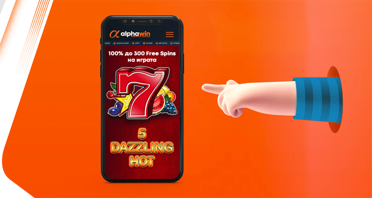 750x400_5_Dazzling_Hot_EGTD