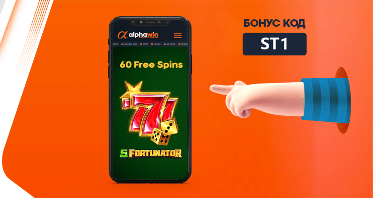 750x400_5_Fortunator_Playson_60FS_ST1