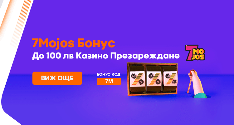7Mojos Бонус - Alphawin.bg