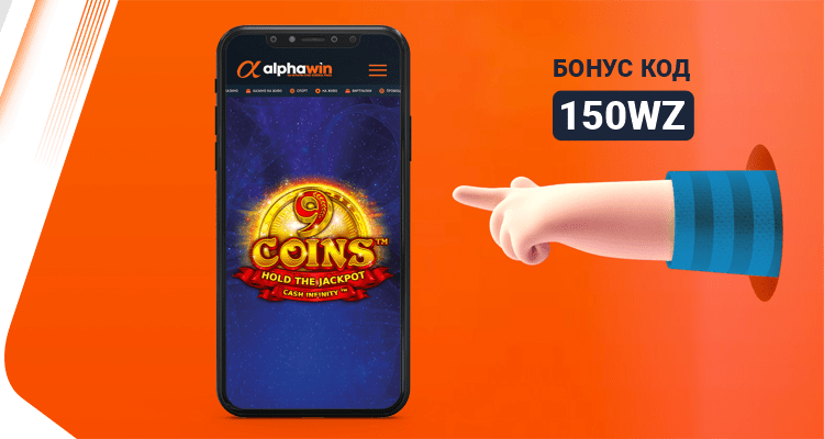 750x400_9_Coins_Wazdan_150WZ