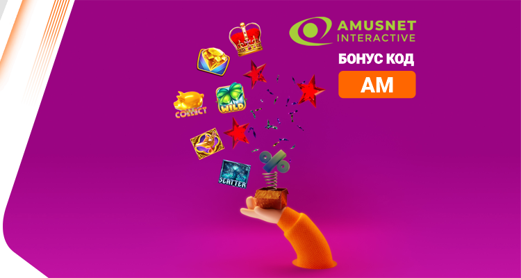 Amusnet 50% Reload Xmas - Alphawin.bg