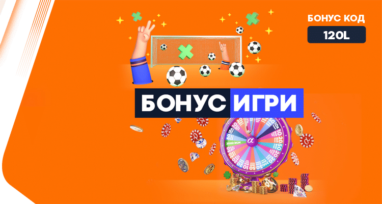 Безплатни бонус игри на Alphawin