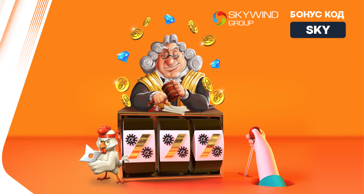 Бонус Skywind - до 50 лв за новите игри на Skywind - Alphawin.bg