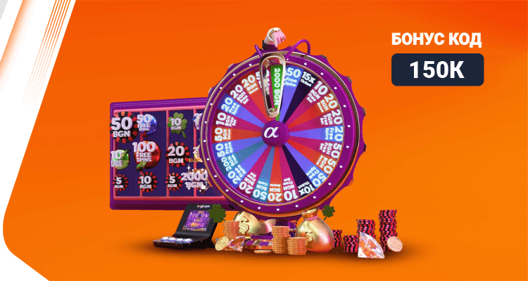 750x400_Bonus_Slot_Wheel_Promo_150K