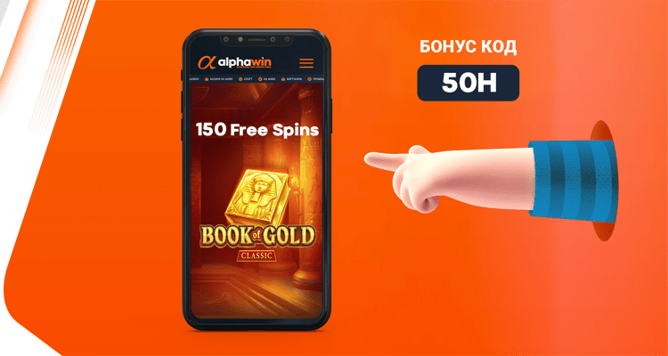 750x400_Book_of_Gold_Classic_Promo_50H_150FreeSpins