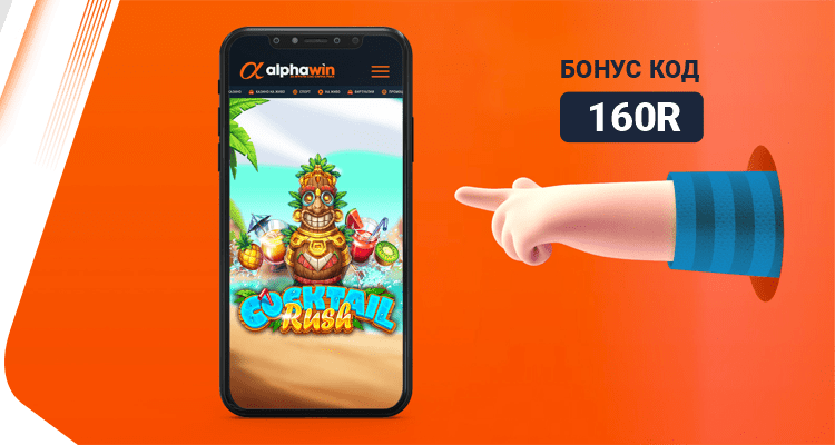 750x400_Cocktail_Rush_Amusnet_160R