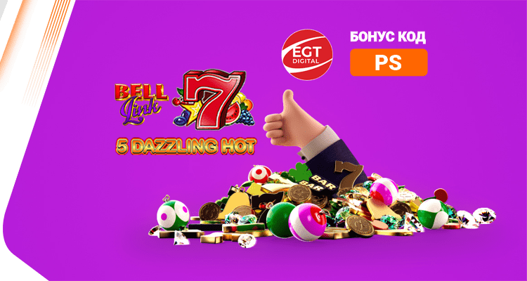 Предколедни Спинове - Alphawin.bg