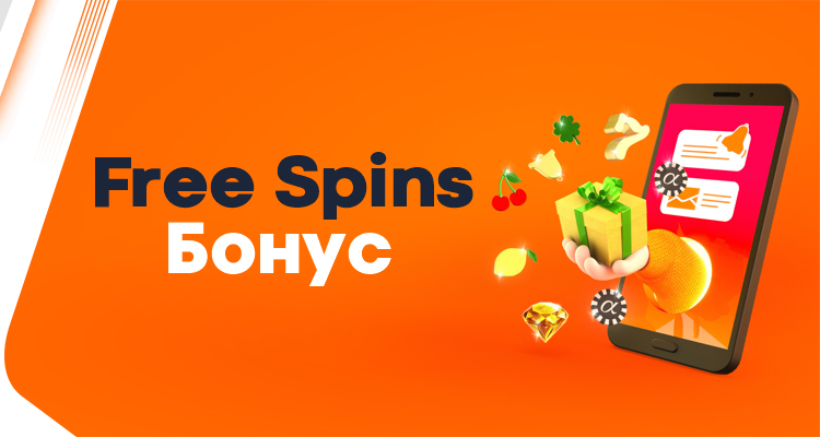 750x400_FSM_Bonus_Promo