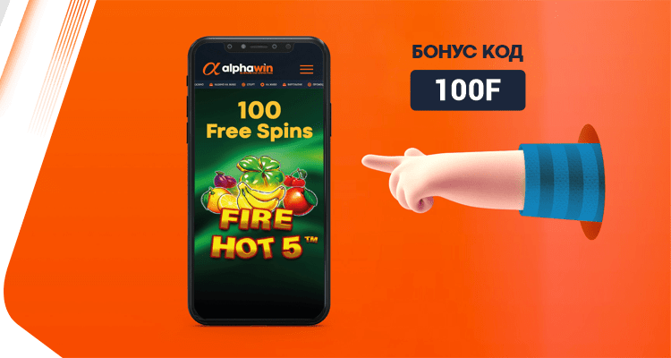 750x400_Fire_Hot_5_100FS