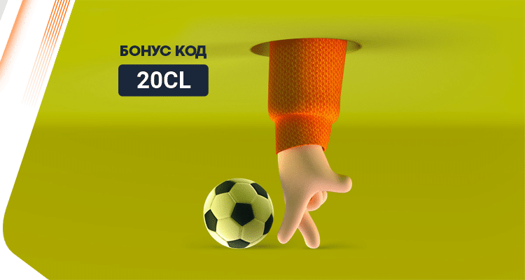 750x400_Hand_Ball_20CL_Promo