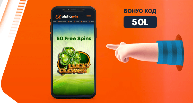 750x400_Lucky_Clover_50L_Promo