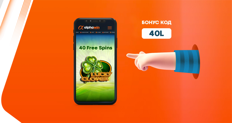 750x400_Lucky_Clover_Banner