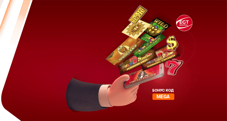 Мега Презареждане - 50% до 100 лв Бонус - Alphawin.bg