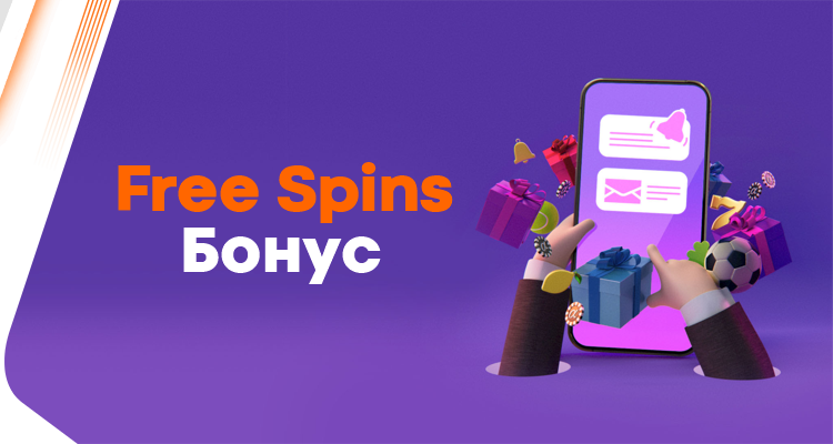 750x400_Personal_Bonus_Promo_2_FS_Bonus