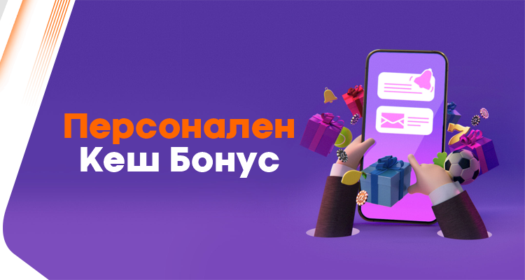 750x400_Personal_Bonus_Promo_2_Personal_Cash_Bonus