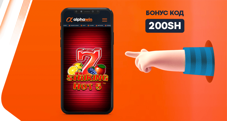 750x400_Striking_Hot_5_Pragmatic_200SH