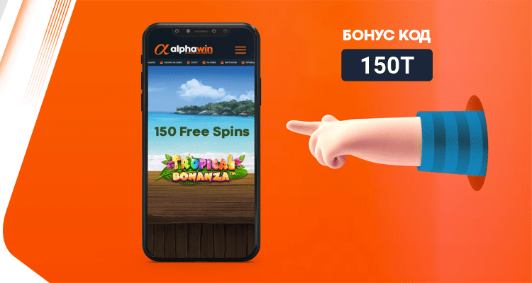 750x400_Tropical_Bonanza_iSoftBet_150FS_150T