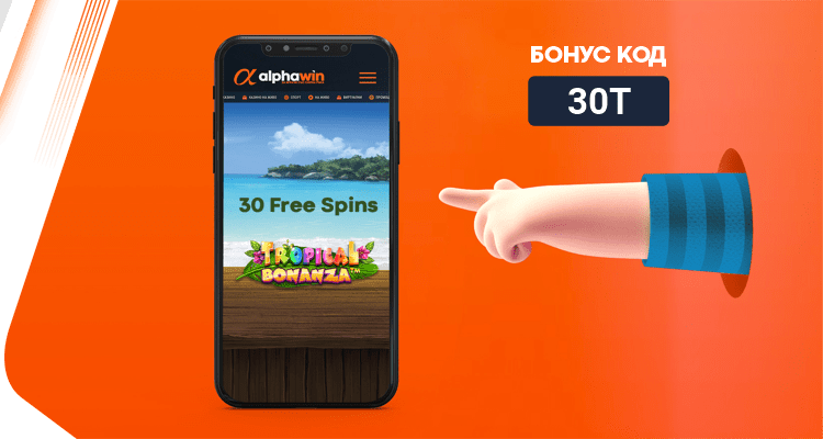 750x400_Tropical_Bonanza_iSoftBet_30FS_30T