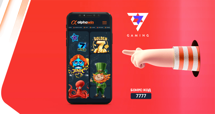 Уикенд Презареждане - до 100 лв казино бонус за игрите на 7777 Gaming - Alphawin.bg