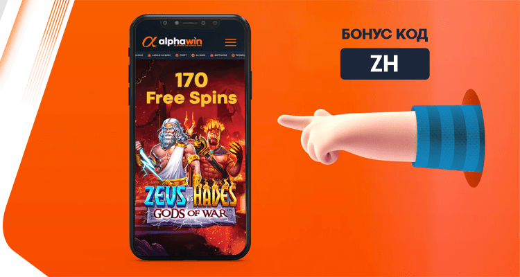 750x400_Zeus_VS_Hades_170FS_ZH