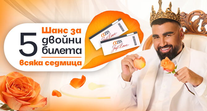 До 2000 Free Spins и Билети