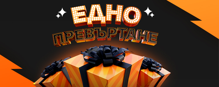 Персонален Бонус за Казино, Спорт или Live Casino - Alphawin