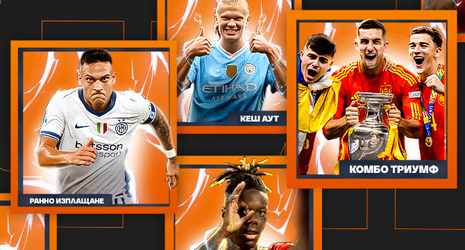 Игра без граници - Alphawin