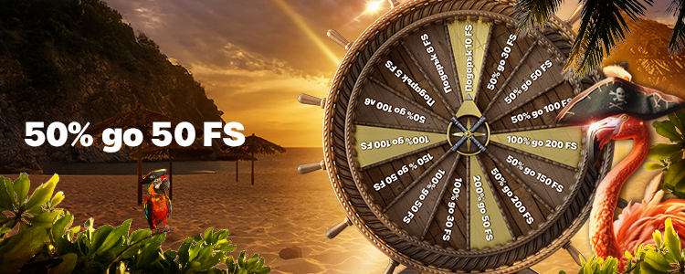 SummerWheel_750x300_ 50do50fs