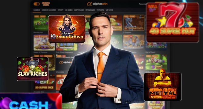 Начален Бонус Казино от 100% до 2000 лв - Alphawin.bg