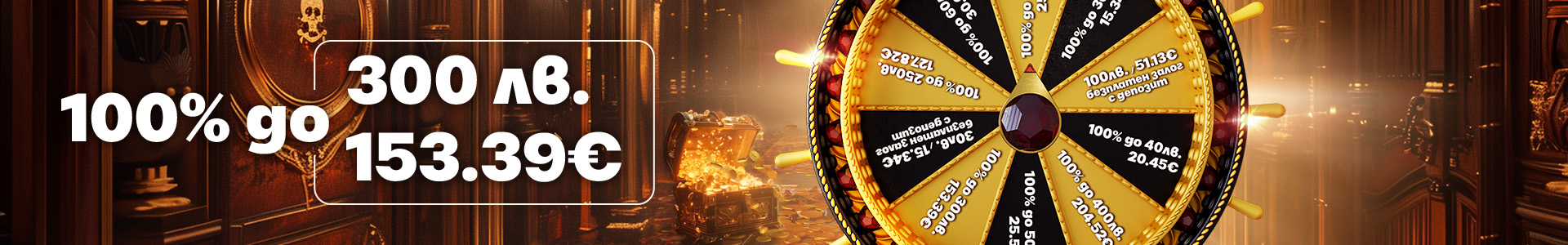 Wheel_1920x300_100do300lv