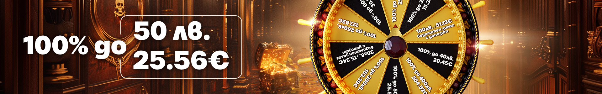 Wheel_1920x300_100do50lv