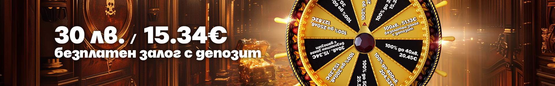 Wheel_1920x300_30lv gift